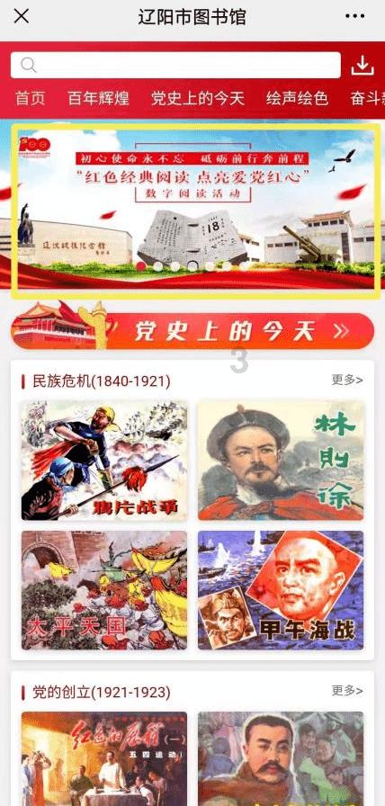 逃离声望森林